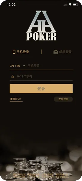 德扑圈h5轻量版